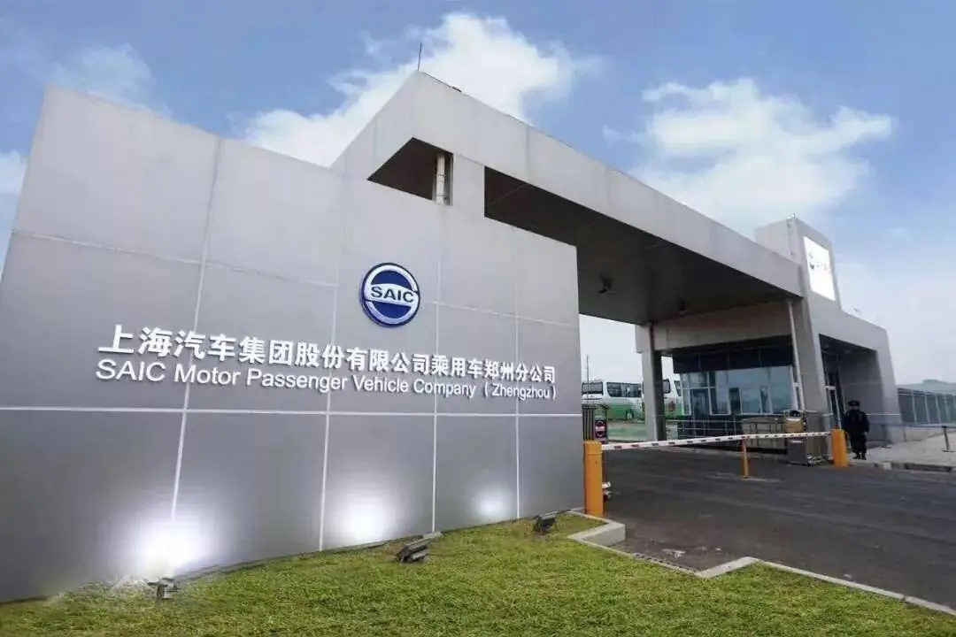 上汽郑州工厂