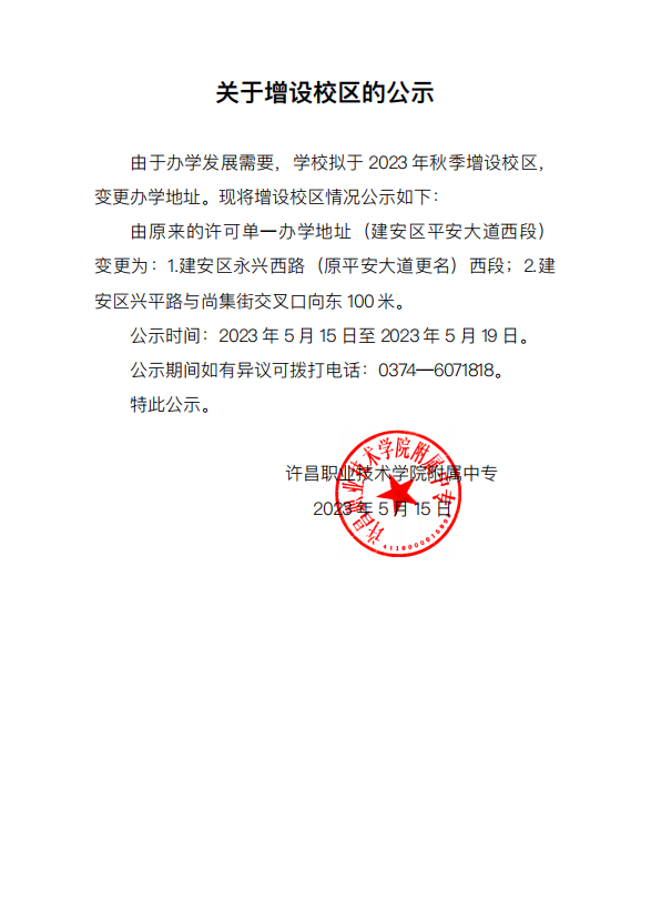 微信图片_20230524183031.png